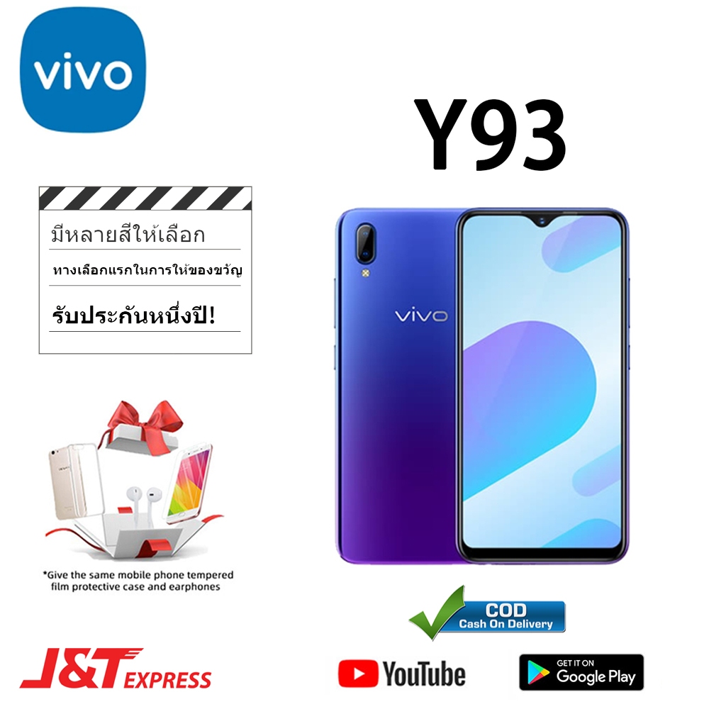 ในสต็อก vivo y93โทรศัพท์ใหม่ (ของแท้ 100%) RAM 4/6GB ROM 64/128GB รับ ...