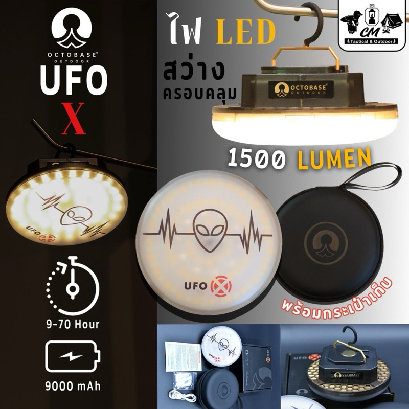 OCTOBASE LED UFO X ไฟแคมป์ปิ้ง ไฟ LED ขนาดพกพา | Shopee Thailand