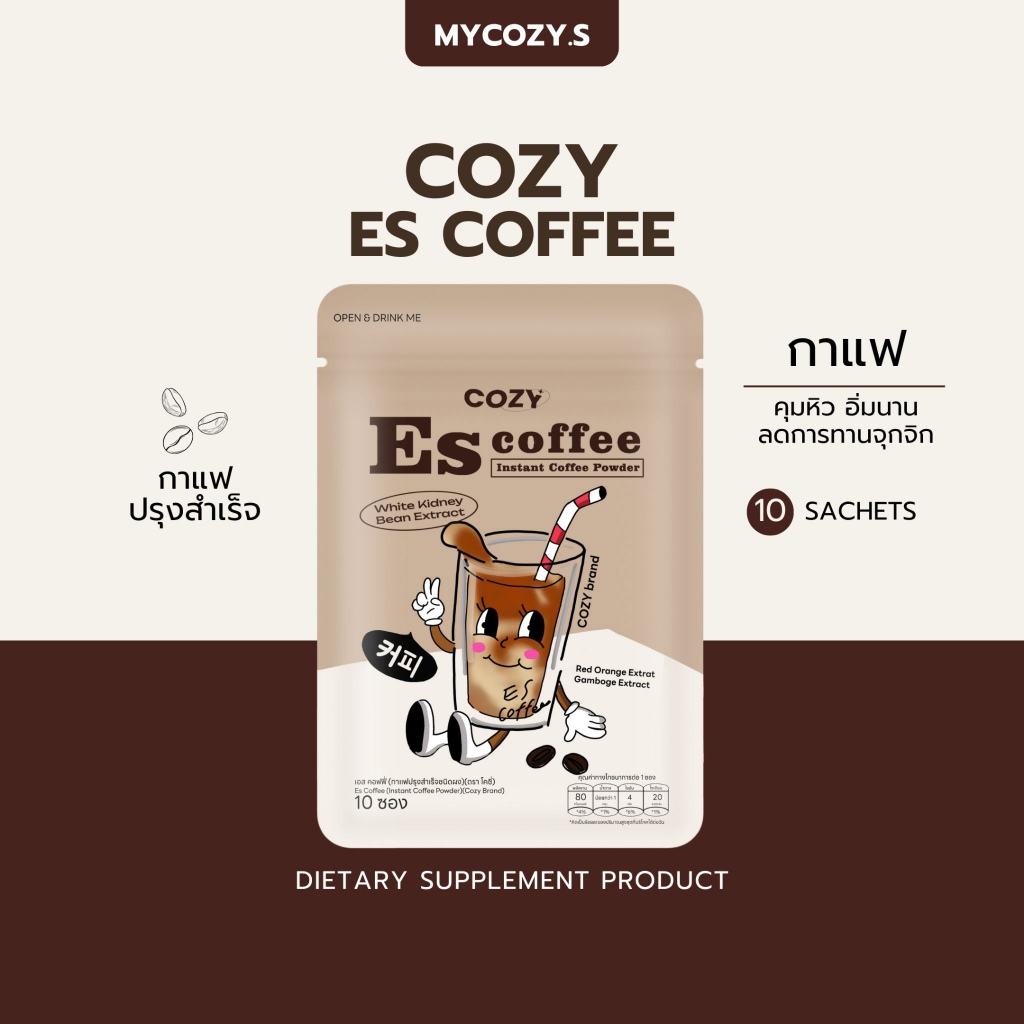 2 แถม 1 Es coffee (เอส คอฟฟี่) กาแฟสูตรอิ่มนาน | Shopee Thailand