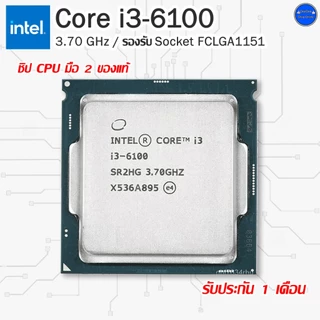 i3 6100 ราคาพิเศษ | ซื้อออนไลน์ที่ Shopee ส่งฟรี*ทั่วไทย!