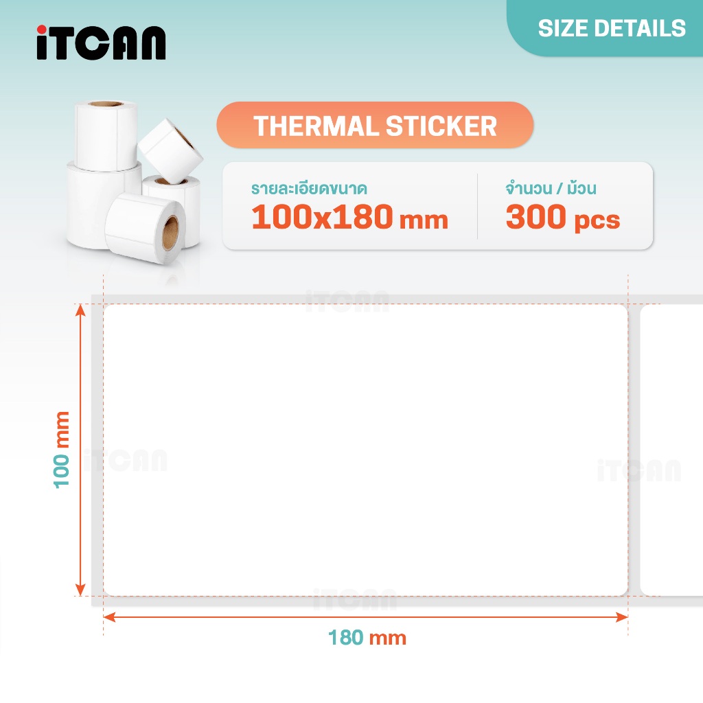 10 ม้วน Thermal Sticker 100x150 80x50 40x30 สติกเกอร์ความร้อน ปริ้นใบปะ ...