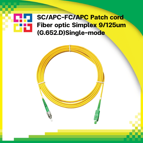 สายไฟเบอร์ออฟติกเข้าหัวสำเร็จรูป SC/APC-FC/APC Patch cord Simplex ...