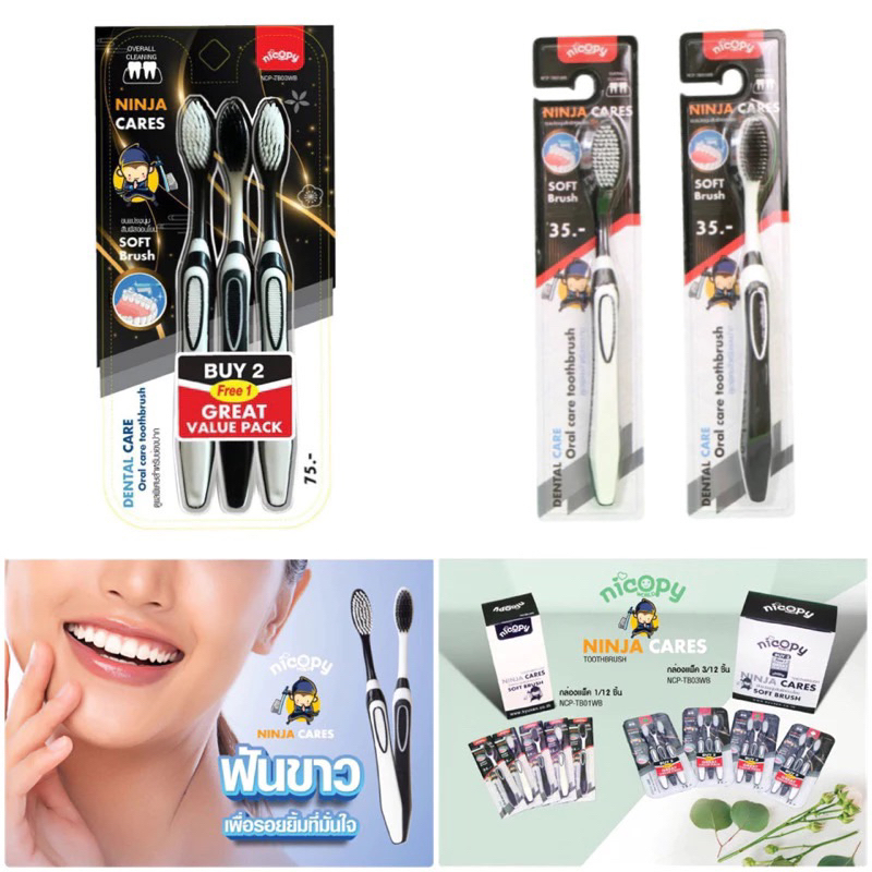 Nicopy แปรงสีฟันชาโคล ขนแปรงนุ่มสัมผัสอ่อนโยน เข้าถึงทุกซี่ฟันและร่อง ...