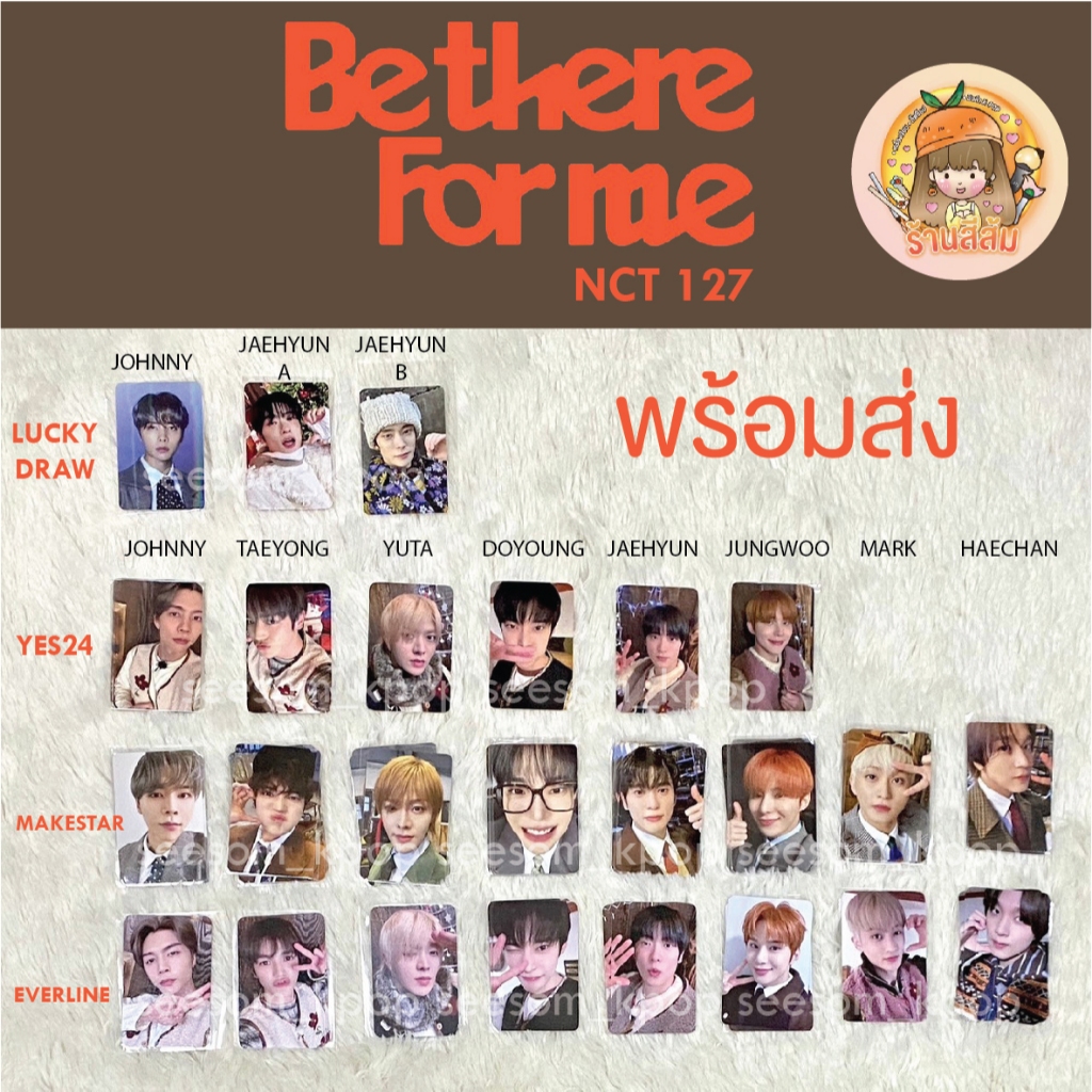 พร้อมส่ง] Photocard NCT 127 - be there for me / YES24 / MAKESTAR