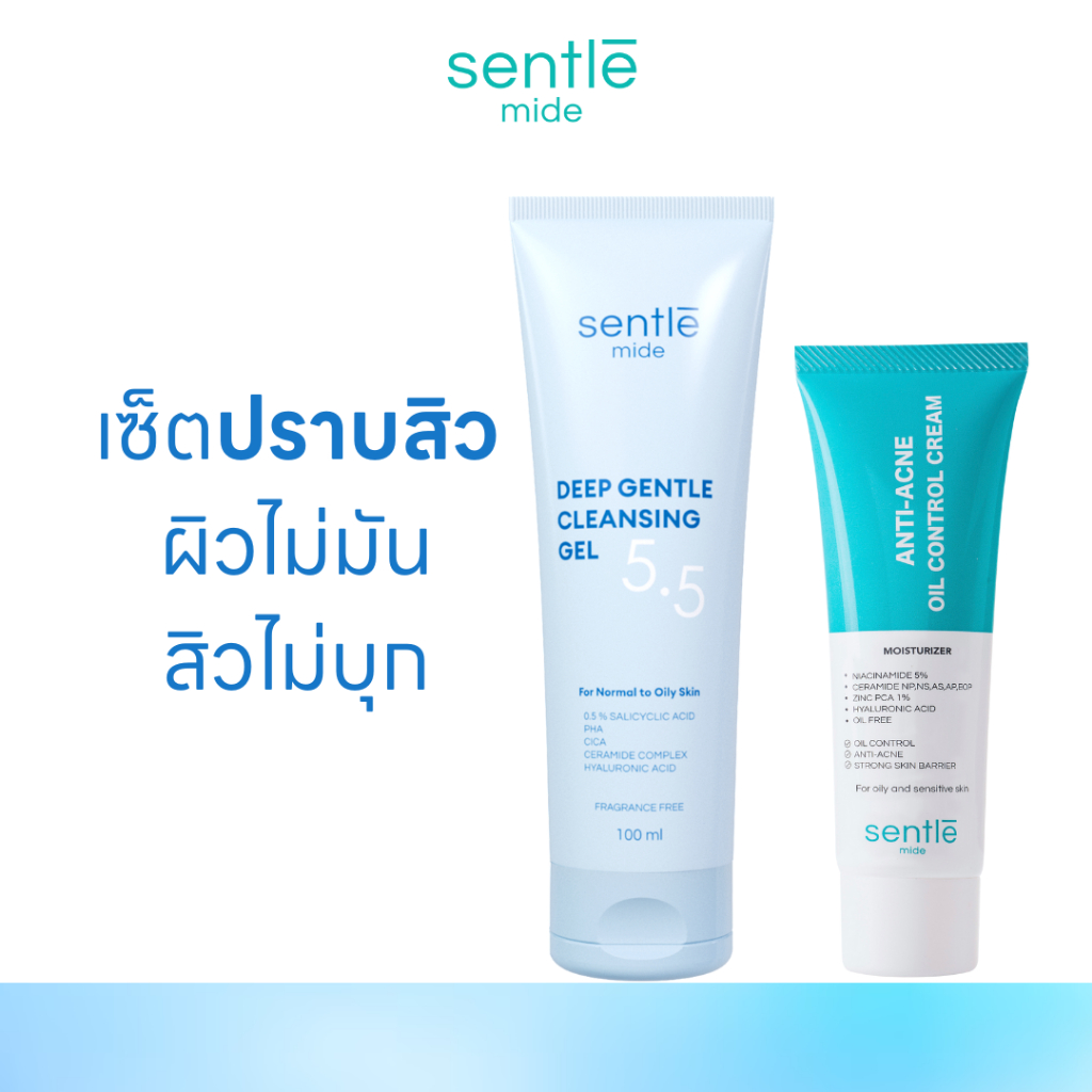 SET หยุดสิว sentle mide | Shopee Thailand