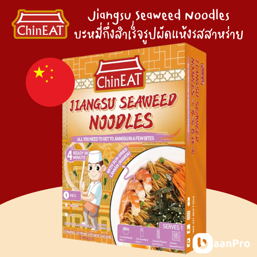 Chineat Jiangsu Seaweed Noodles บะหมี่กึ่งสำเร็จรูปผัดแห้งรสสาหร่าย ...