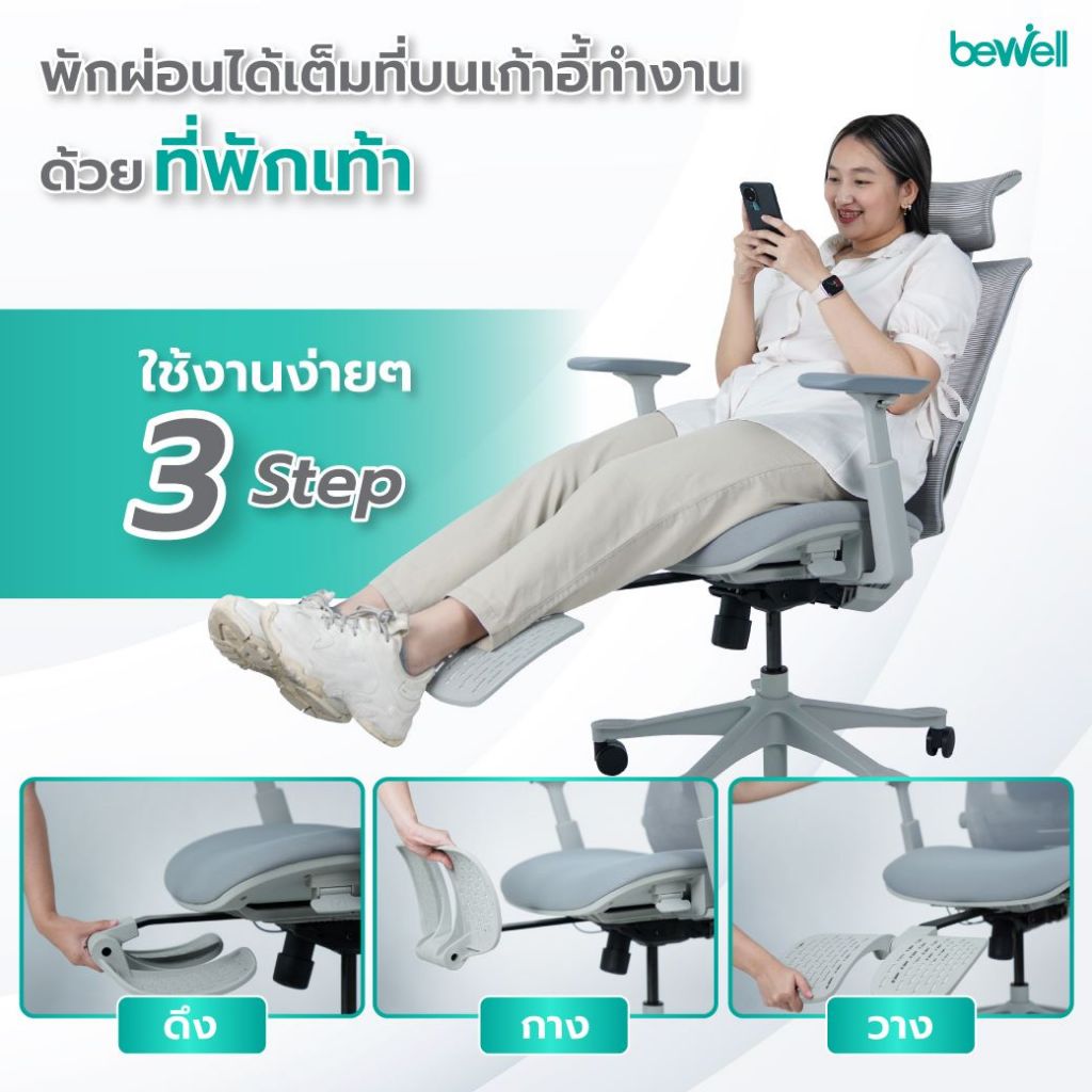 Bewell Esteem เก้าอี้ทำงานเพื่อสุขภาพ Ergonomic Chair เก้าอี้สีเทา เก้าอี้ทำงาน ระบายอากาศดีเยี่ยม เหมาะกับคนรูปร่างใหญ่ รับน้ำหนักได้ถึง 150 kg.