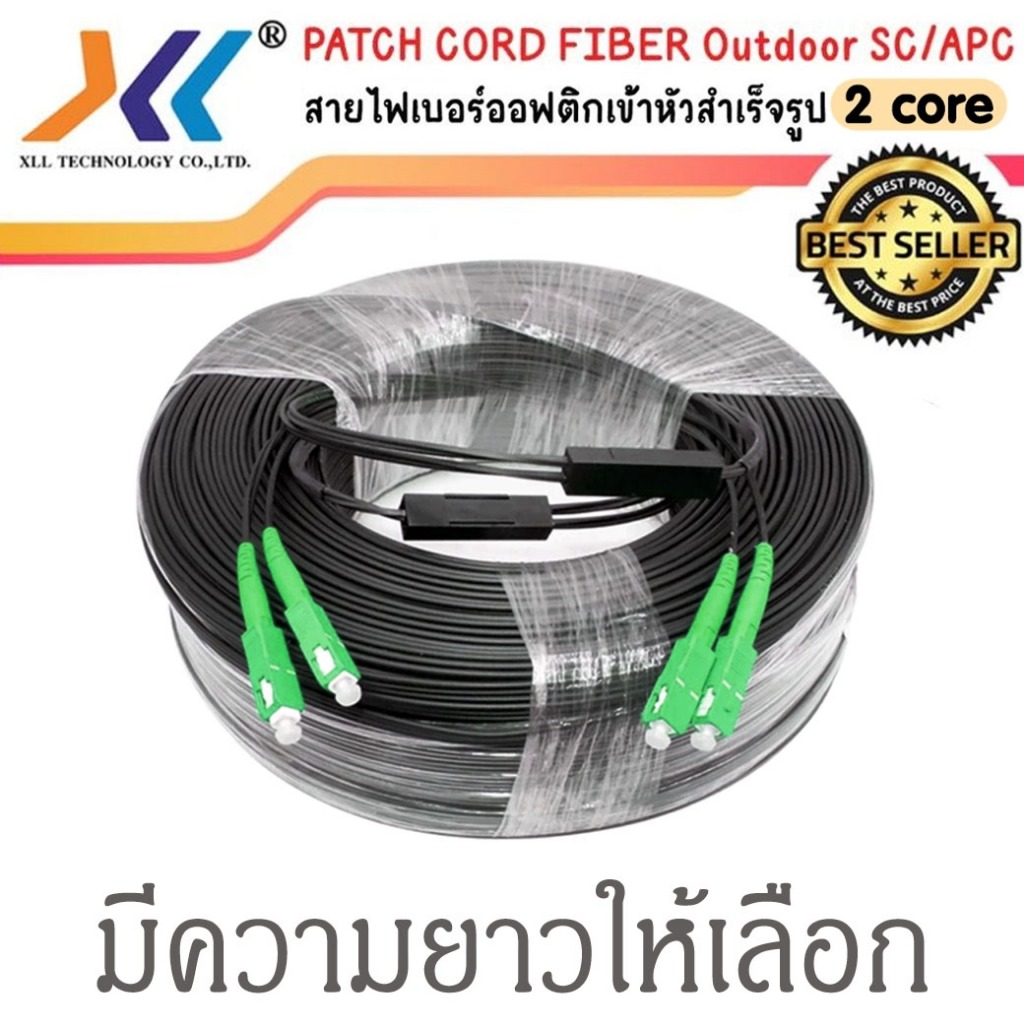 สายไฟเบอร์ออฟติก OUTDOOR FTTH DROP CABLE 2 CORE SC/APC-SC/APC 2core มี ...