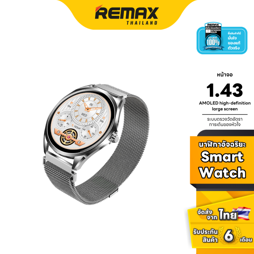 Remax Smart Watch watch21 - นาฬิกาสมาร์ทวอทช์ หน้าจอ 1.43 AMOLED กันน้ำ ...