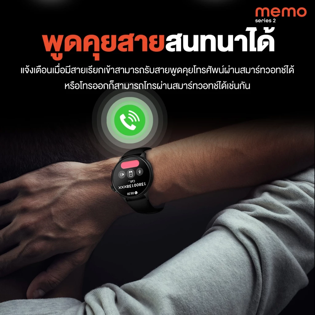 AXON Memo Series 2 Smart Watch จอใหญ่ IPS โทรได้ วัดชีพจร SpO2 รองรับภาษาไทย ประกัน 2 ปี