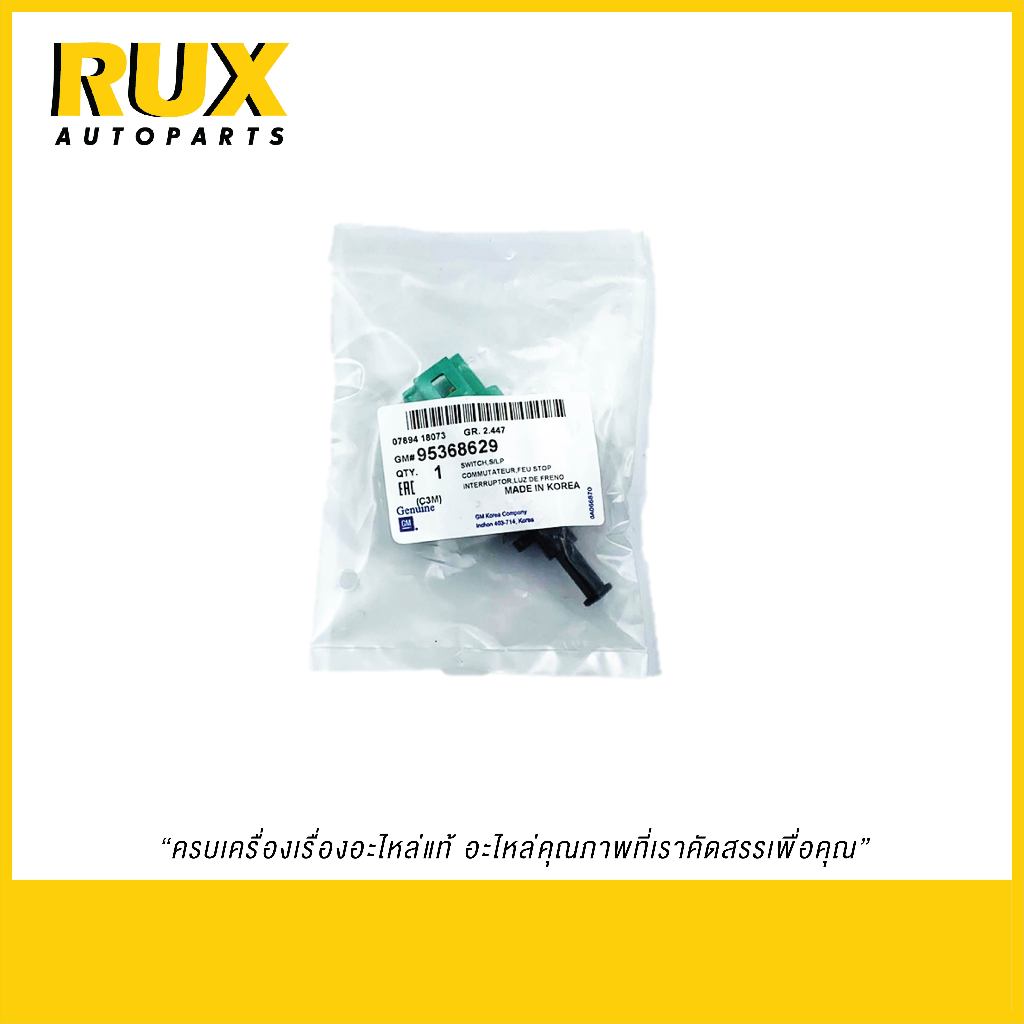 Chevrolet สวิทย์ไฟเบรค AT (อัตโนมัติ) Optra ออฟตร้า (95368629) แท้ ...