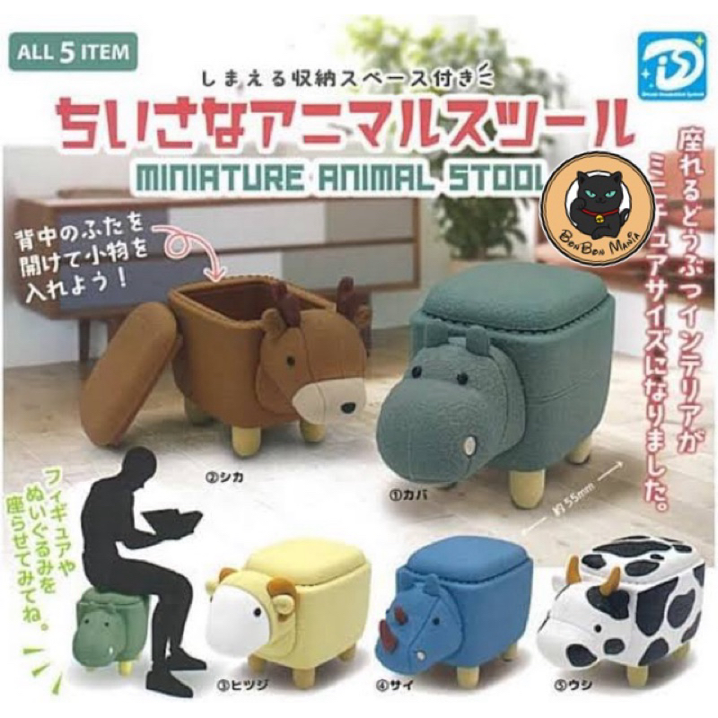 [แบบแยก]Gachapon Miniature Animal Stool set