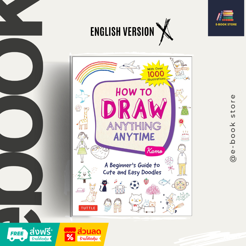 หนังสือเวอร์ชัน [Ƥ∂F] ภาษาอังกฤษ: How to Draw Anything Anytime: A ...