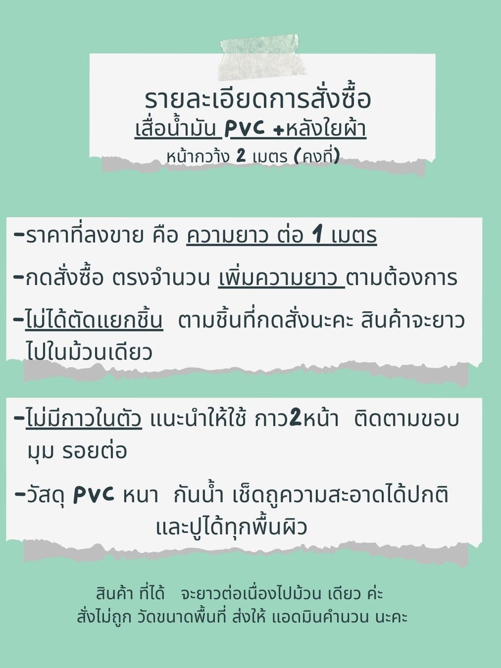 เสื่อน้ำมันปูพื้น เสื่อน้ำมันพีวีซี หน้าทราย กว้าง 2 เมตร ราคาต่อเมตร ส่งแบบม้วน - 2