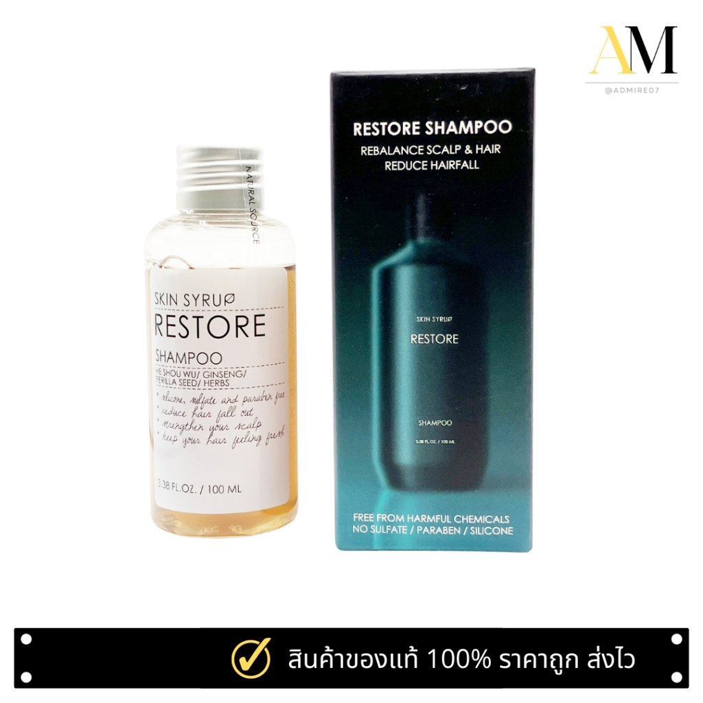 Skin Syrup Restorative Scalp Treatment Shampoo 100ml แชมพูที่มีส่วนผสม ...