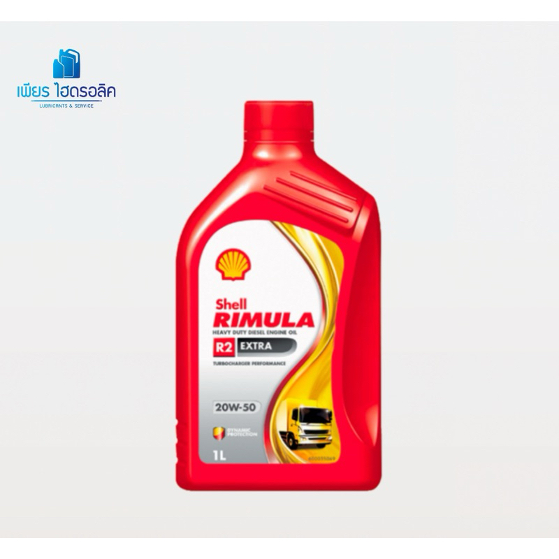 น้ำมันเครื่อง Shell RIMULA R2 EXTRA 20w-50.(1L) | Shopee Thailand