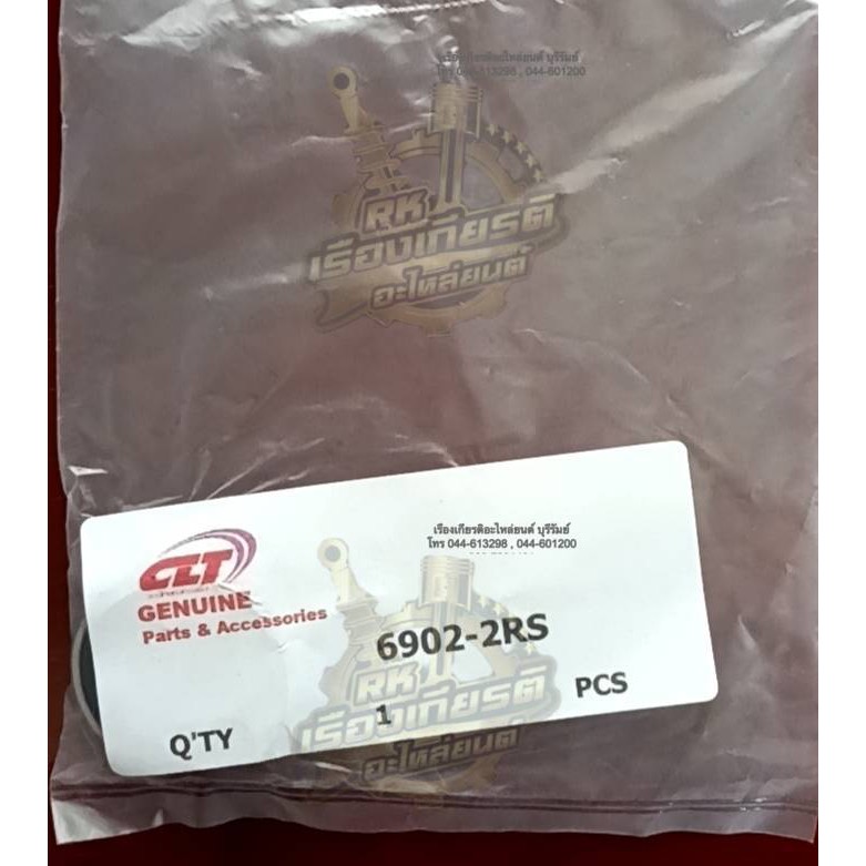 ลูกปืน ลูกปืนตลับ 6902-2RS CLT | Shopee Thailand