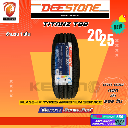 ผ่อน0% 215/65 R16 Deestone TITANZ T88 ยางใหม่ปี 2025 ( 1 เส้น) ยาง ...