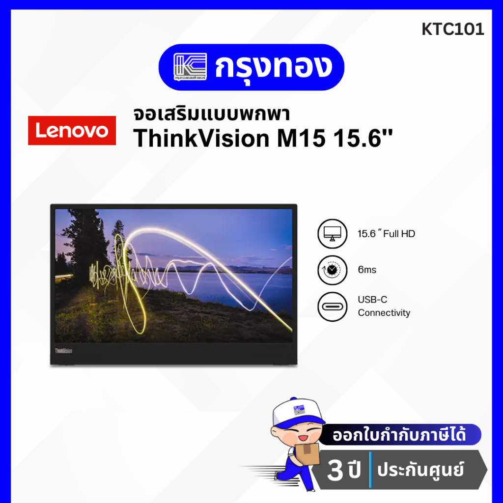 จอพกพา Lenovo ThinkVision M15 15.6