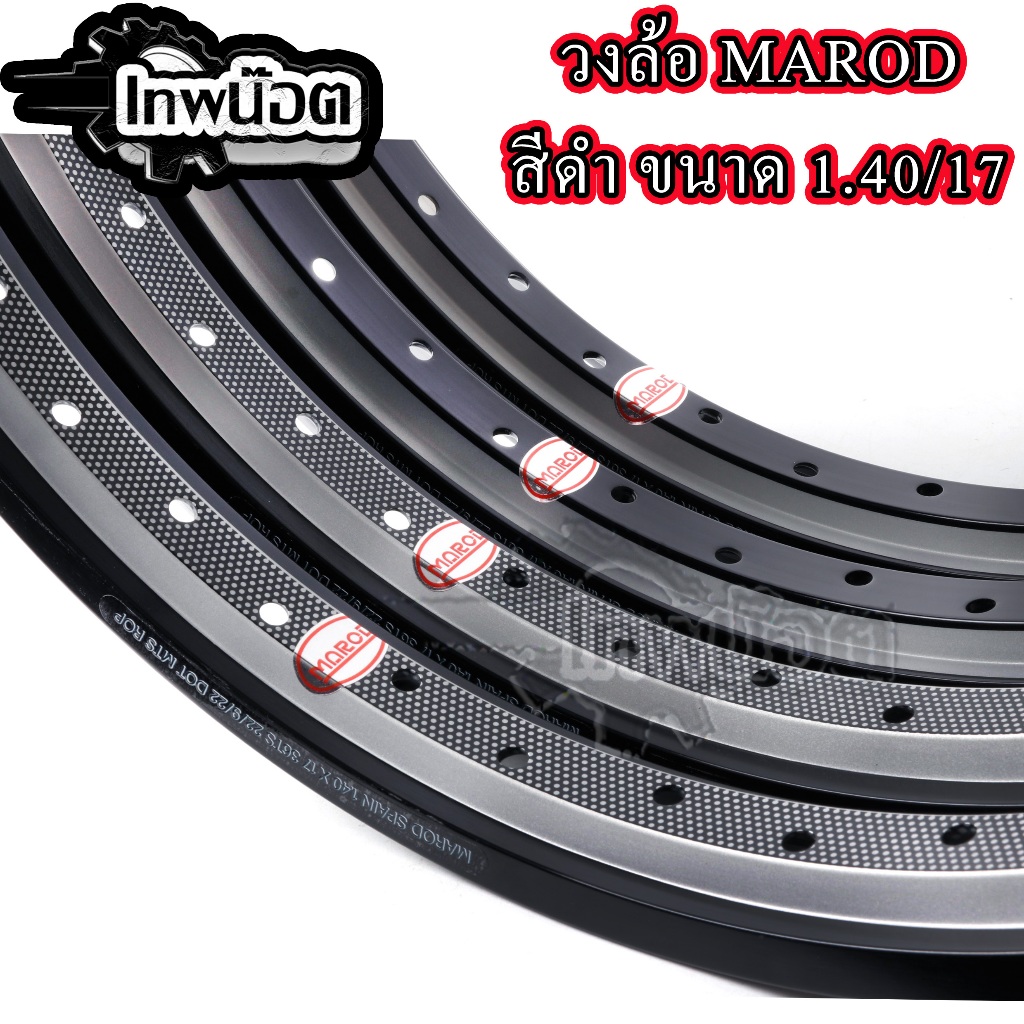 วงล้อลิขสิทธิ์แท้ MAROD 1.40-17 สีดำ 2กษัต ล้อทรงA วงล้ออลูมิเนียมขอบ ...