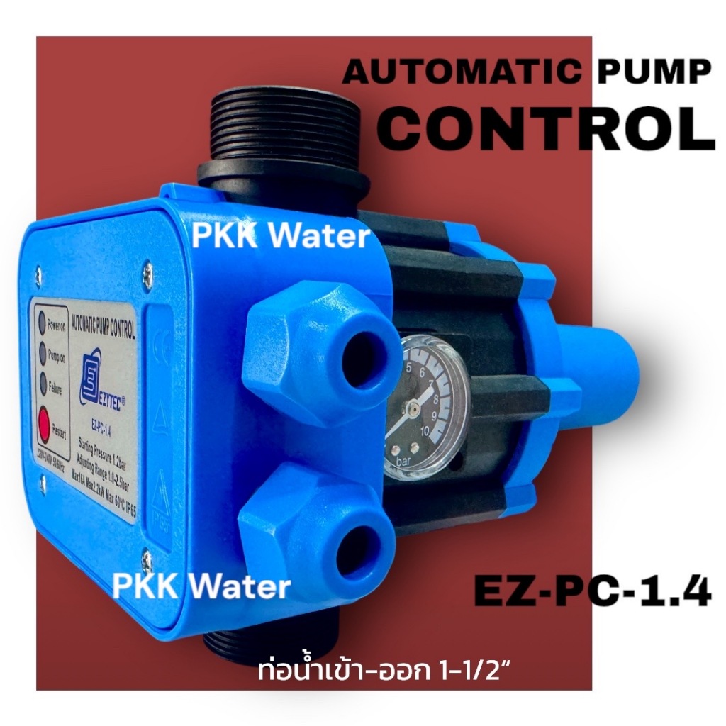 สวิทช์ควบคุมปั้มน้ำอัตโนมัติ AUTOMATIC PUMP CONTROL รุ่น EZ-PC-1.4 หัว ...