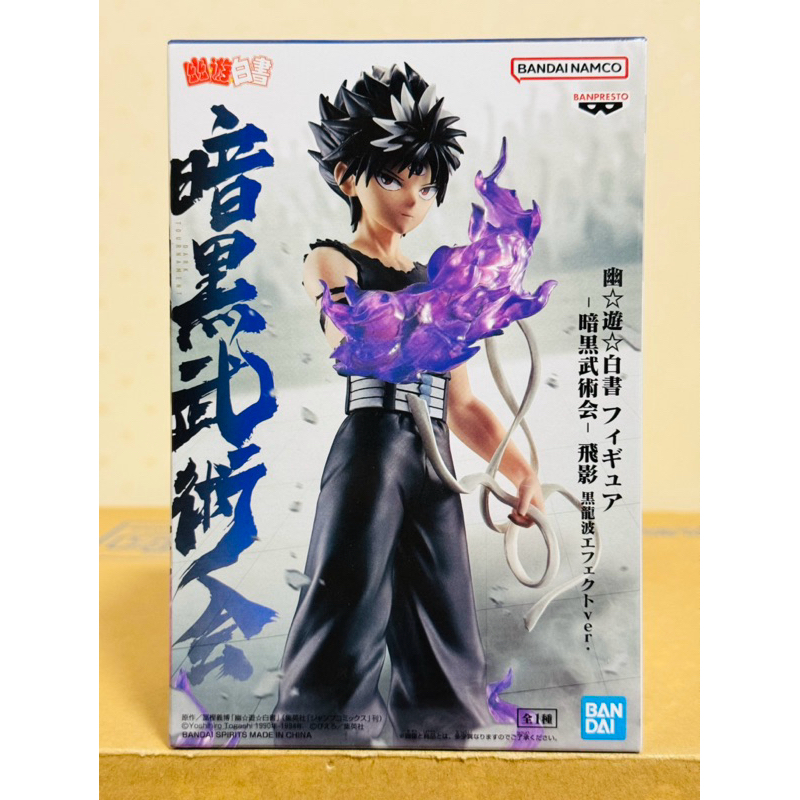 DEPOT VENTE - Yuyu Hakusho - Taka Corp - Statue Résine 1/6