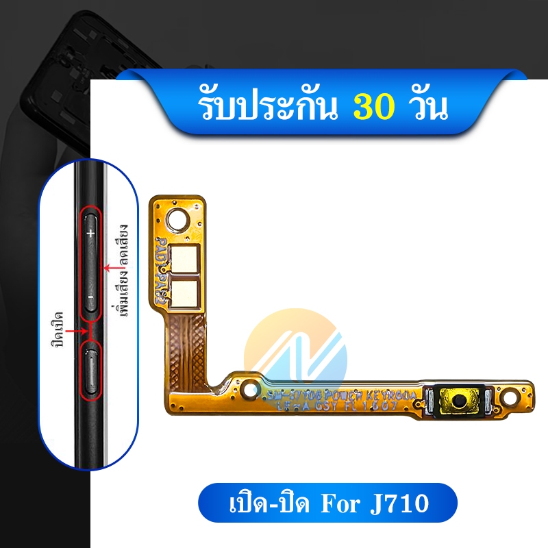 off-on สายแพรสวิทซ์เปิดปิด SS J710 J7 2016 J510 J5 2016 Power On Off ...
