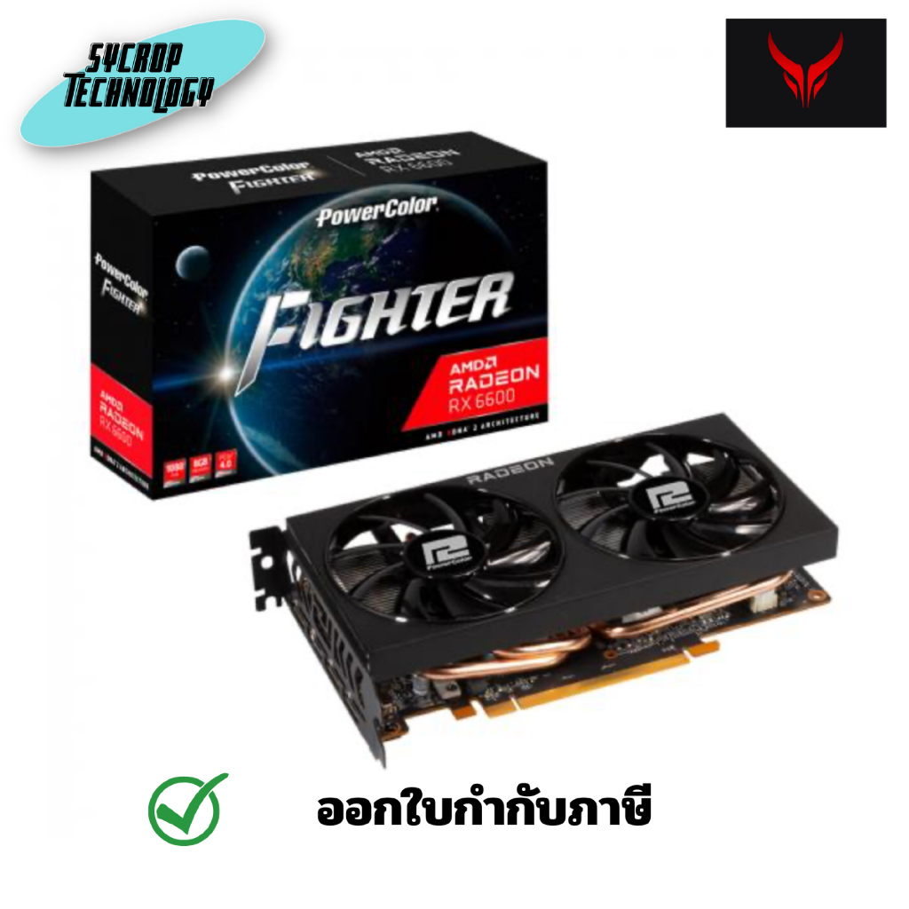 POWER COLOR Fighter AMD Radeon RX 6600 8GB GDDR6 128-bit การ์ดจอ ประกัน ...