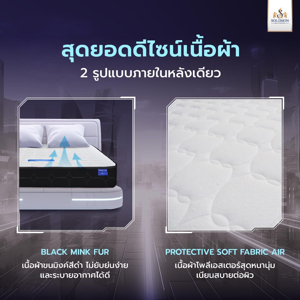 Solomon mattress รุ่น Kingston ที่นอนพ็อกเก็ตสปริงยางพารา หนา 10 นิ้ว รองรับสรีระ บรรเทาอาการปวดหลัง