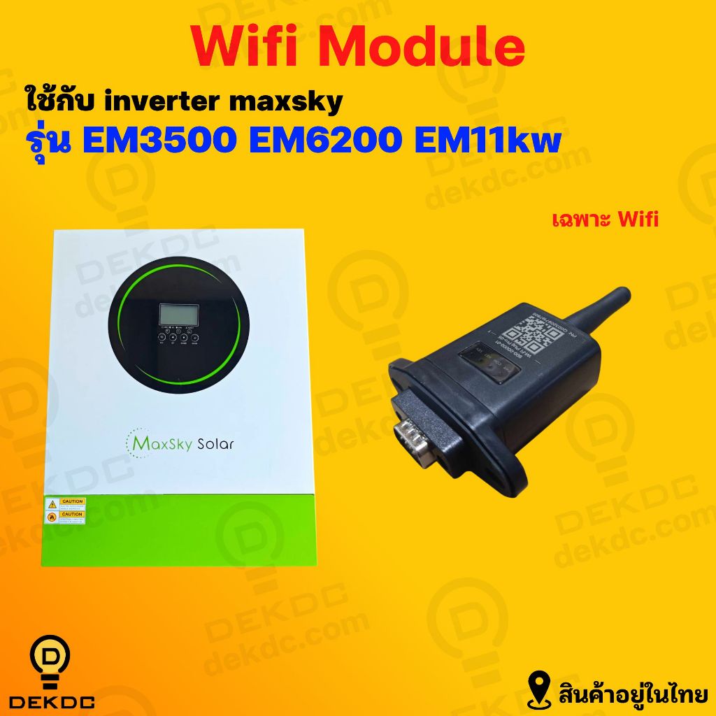 Wifi Maxsky ใช้กับรุ่น EM3500 EM6200 EM11kw รุ่นใหม่ | Shopee Thailand