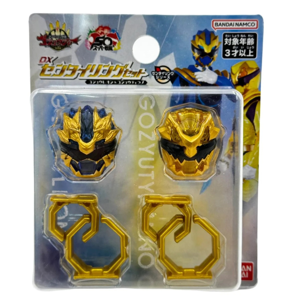 DX Sentai Ring Set Gozyu Leon & Gozyu Tyranno | Shopee Thailand