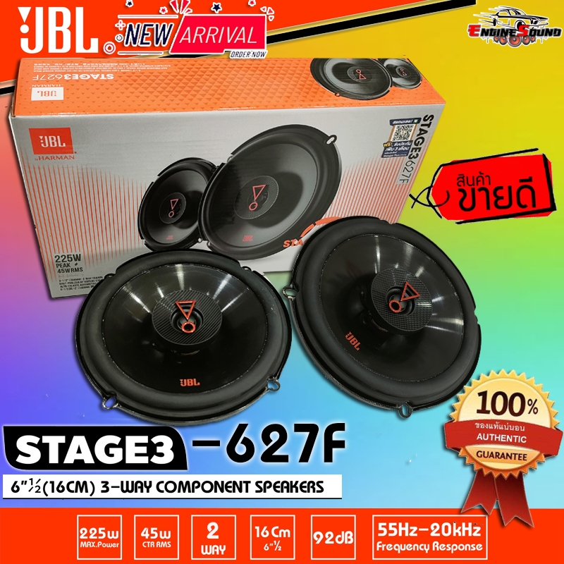 JBL STAGE3 627F ลำโพงรถยนต์ ลำโพงติดรถยนต์ขนาด6.5นิ้ว แบรนด์ดังจาก ...