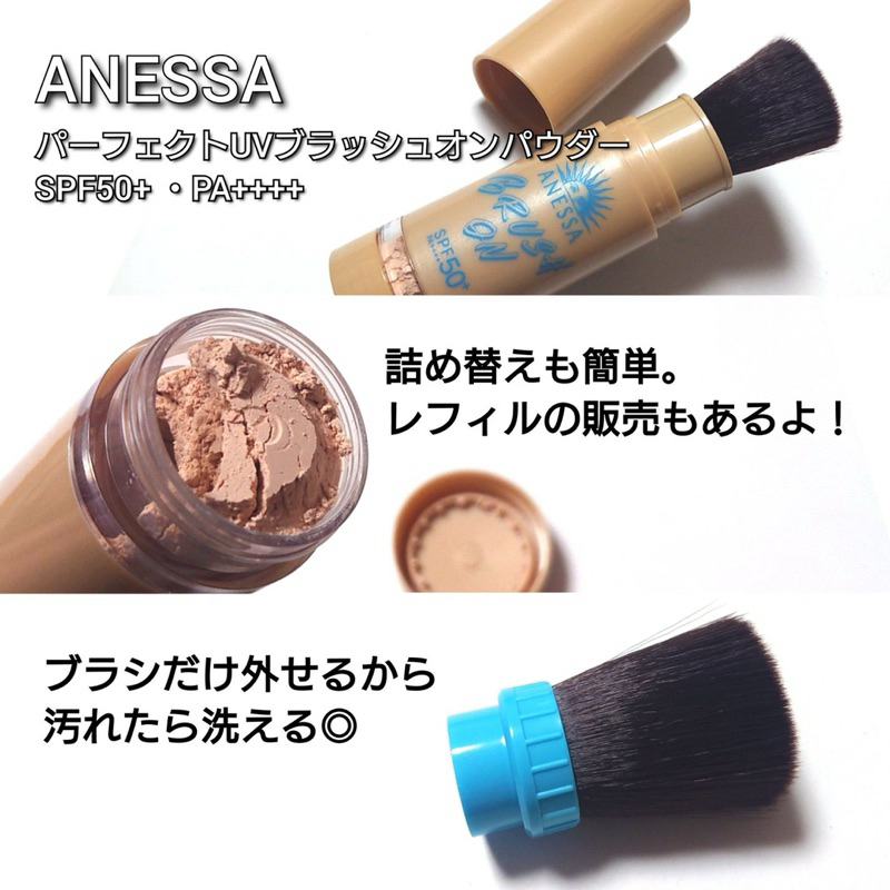  ANESSA Perfect UV Brush-on Powder