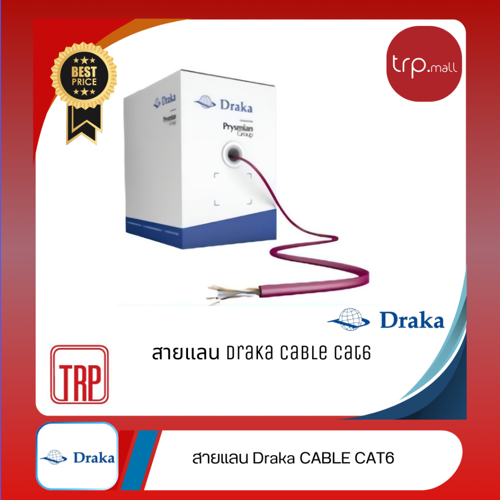 สายแลน Draka CABLE CAT6 (ยกกล่อง) | Shopee Thailand