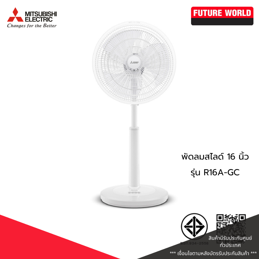 โปรสุดคุ้ม พัดลมสไลด์ ยี่ห้อ MITSUBISHI รุ่น R16A-GC ขนาด 16 นิ้ว (โปรด ...
