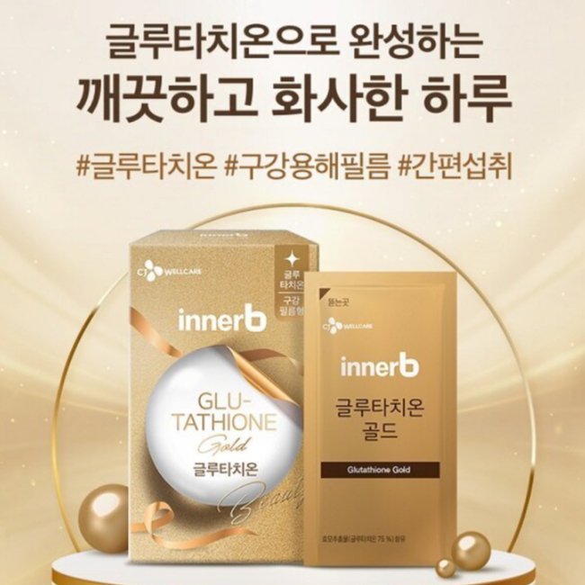 innerb glutathione 🇰🇷Innerb Gold วิตามินกลูต้า แบบแผ่นละลาย ดูดซึมไว ผิวใสเร่งด่วน ไม่มีสารตกค้าง รสเลม่อน (30 แผ่น) Regular Color:Hot Pink / Hot Pink - Vinyl Epithalon – Research Peptide