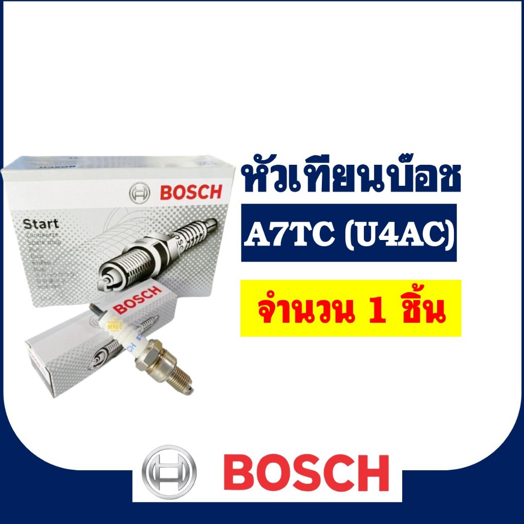 หัวเทียน BOSCH รุ่น A7TC (U4AC) สําหรับ YAMAHA FINO 115 , MIO 115 ...