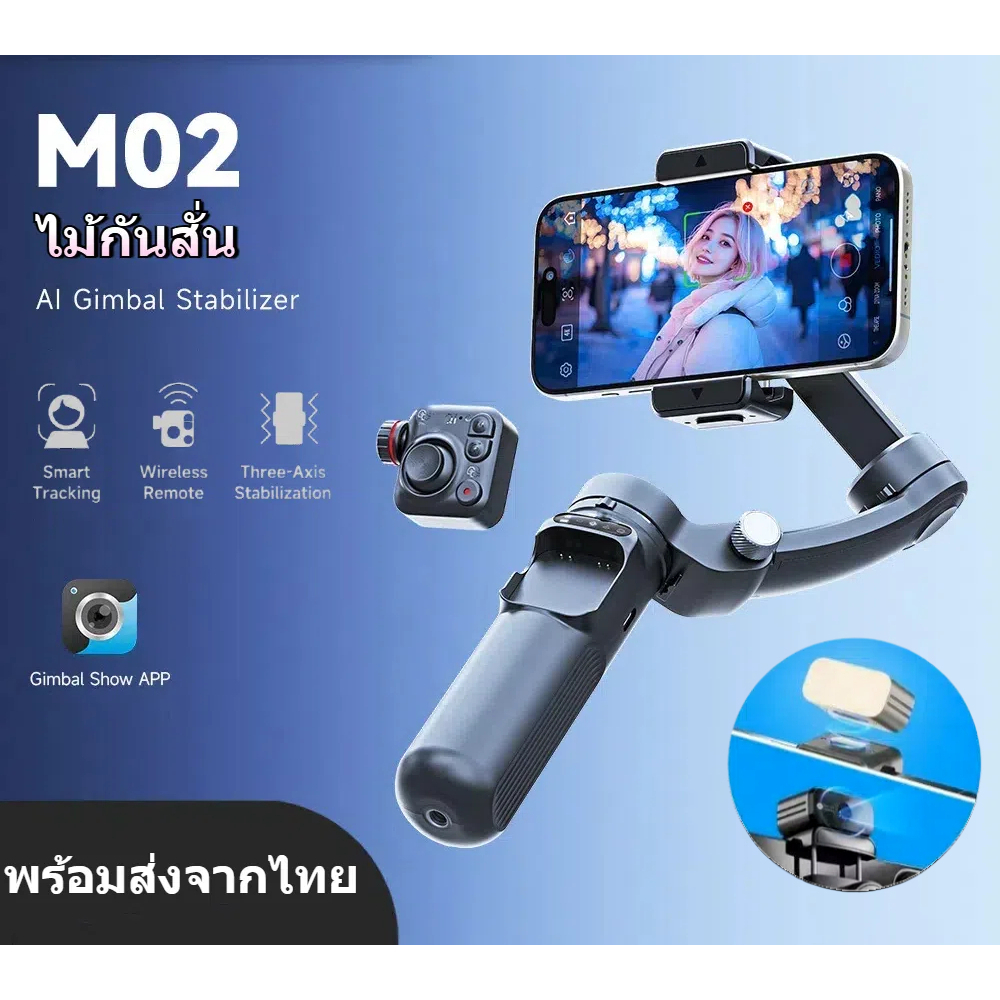 M02 ไม้กันสั่นมือถือ 3 แกนสําหรับสมาร์ทโฟนพร้อมรีโมทไร้สาย การติดตามใบ ...
