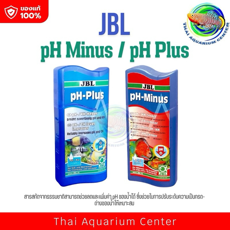 JBL pH Minus / pH Plus 100 ml. สารสกัดธรรมชาติช่วย ลดค่า pH และเพิ่มค่า ...