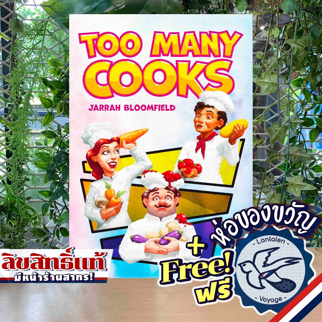 Too Many Cooks ห่อของขวัญฟรี [Boardgame] | Shopee Thailand