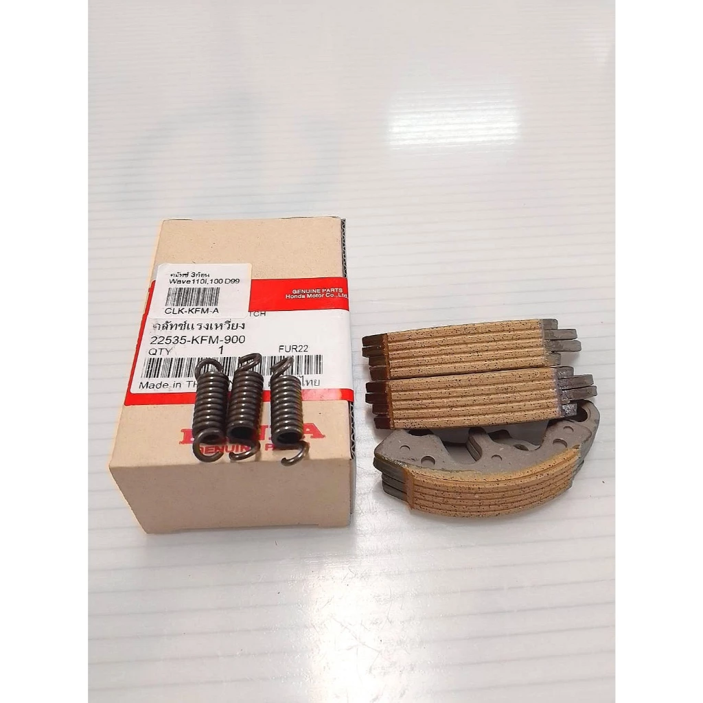 ครัชก้อน LK Honda เวฟ100 เวฟ110