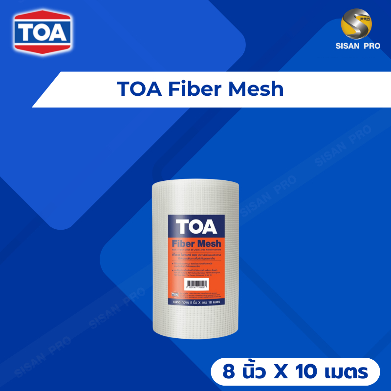 TOA Fiber Mesh ผ้าตาข่ายไฟเบอร์ ขนาด 8 นิ้ว x 10 เมตร / ม้วน | Shopee ...