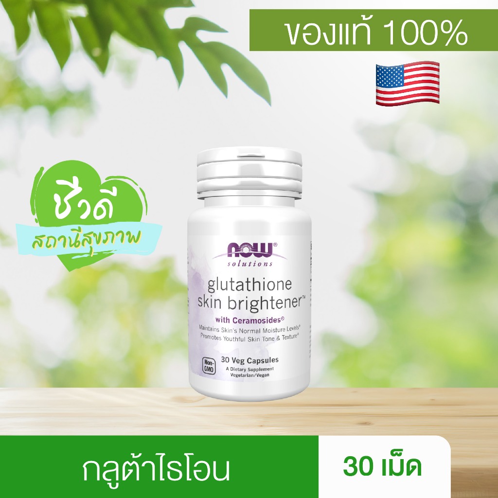 glutathione skin brightener with ceramosides Glutanex Night Serum – 30ml - Best Online Medical | Healthcare Products  Delivery Service in Sri Lanka main image 0