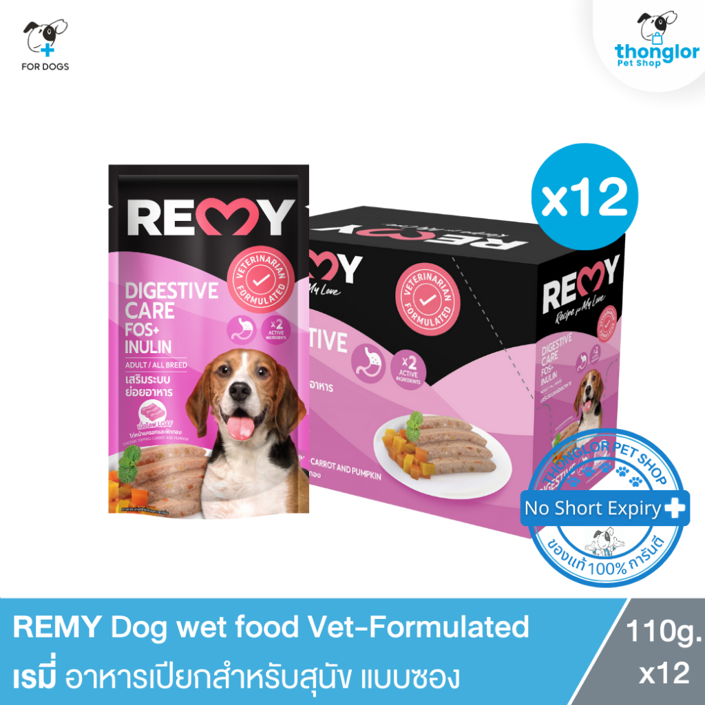 [12 ซอง] REMY Dog wet food Vet-Formulated - เรมี่ อาหารเปียก สำหรับ ...