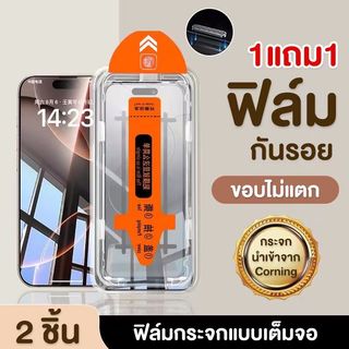 💖1 tặng 1💖【Dành cho iPhone】Màng kính cường lực toàn màn hình chống vân tay kính tempered kèm khung bảo vệ 11/12/13 Pro/14 Pro Max
