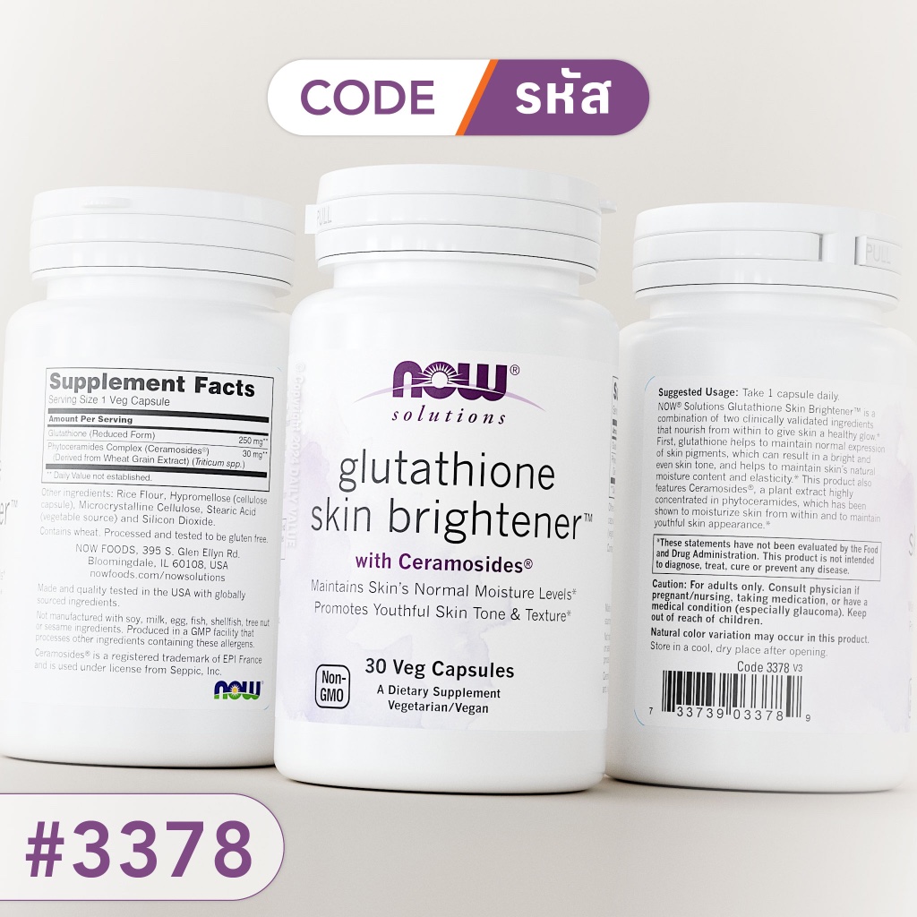 now foods glutathione skin brightener product info and reviews กลูต้าไธโอน | w/ Ceramosides® [30 Capsules] by | Authentic Made in USA Option:12 Packs (180 ct) skinsingle Get Energy Ready with