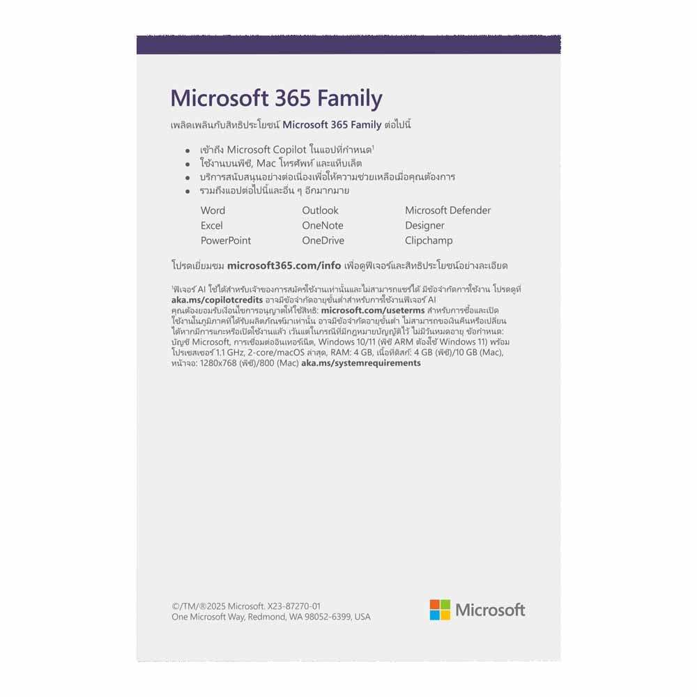 MICROSOFT 365 (ไมโครซอฟต์ 365) MICROSOFT 365 FAMILY - 1 TO 6 PEOPLE ...