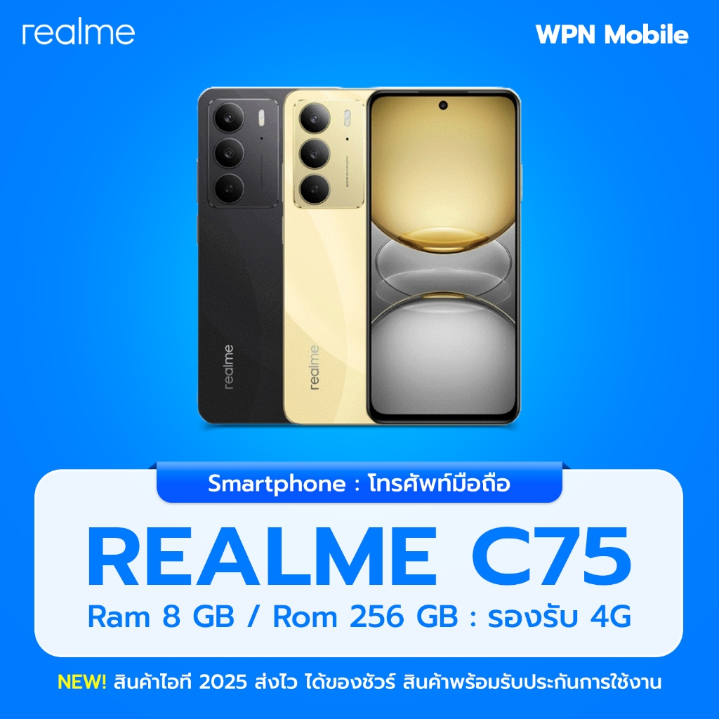 Realme C75 8/256GB หน้อจอ 6.72นิ้ว กล้อง 50MP แบตเตอรี่ 6,000mAh พร้อม ...