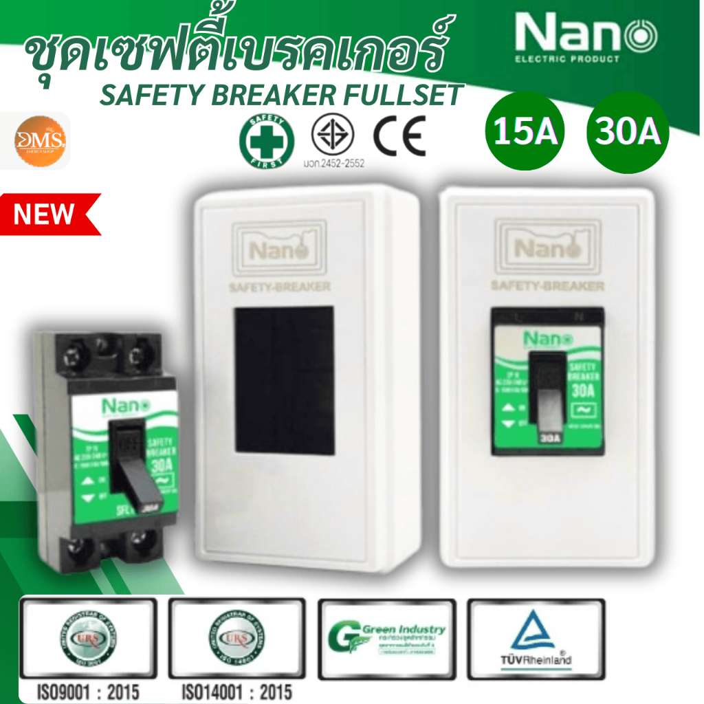 NANO ชุดเซฟตี้ เบรกเกอร์ รุ่น SF 15A 30A และ กล่องเบรกเกอร์ 401R ...