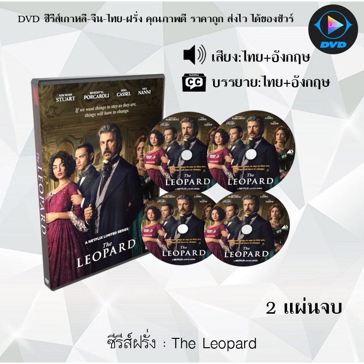 DVD ซีรีส์ฝรั่ง The Leopard : 2 แผ่นจบ (พากย์ไทย+ซับไทย) | Shopee Thailand